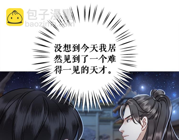 第3话 叫声夫君听听79