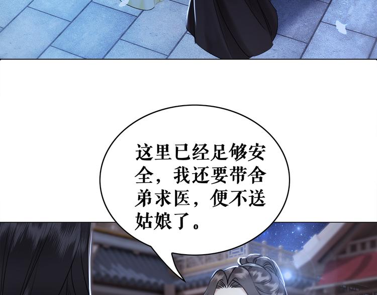 第3话 叫声夫君听听84