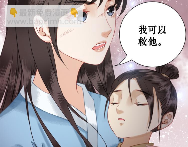 第3话 叫声夫君听听89