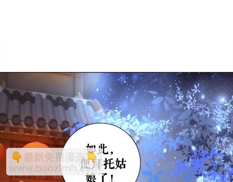第3话 叫声夫君听听92