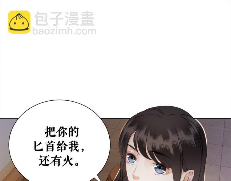 第3话 叫声夫君听听96