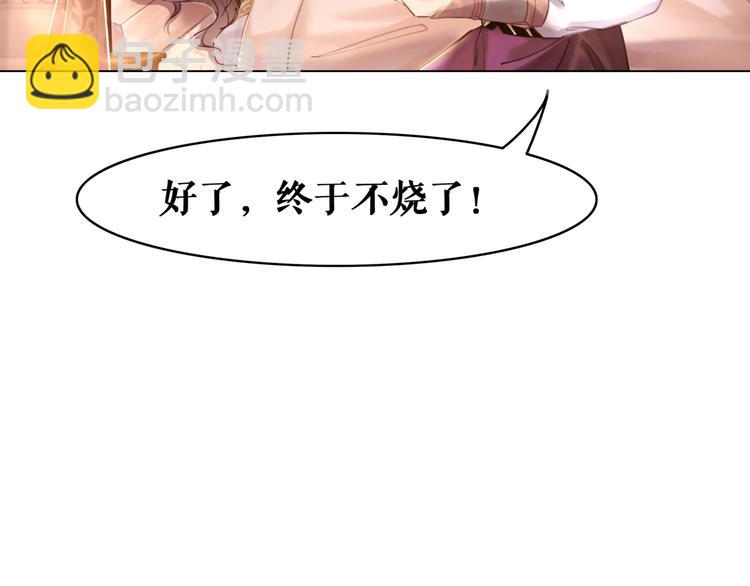 第9话 病中撒娇110