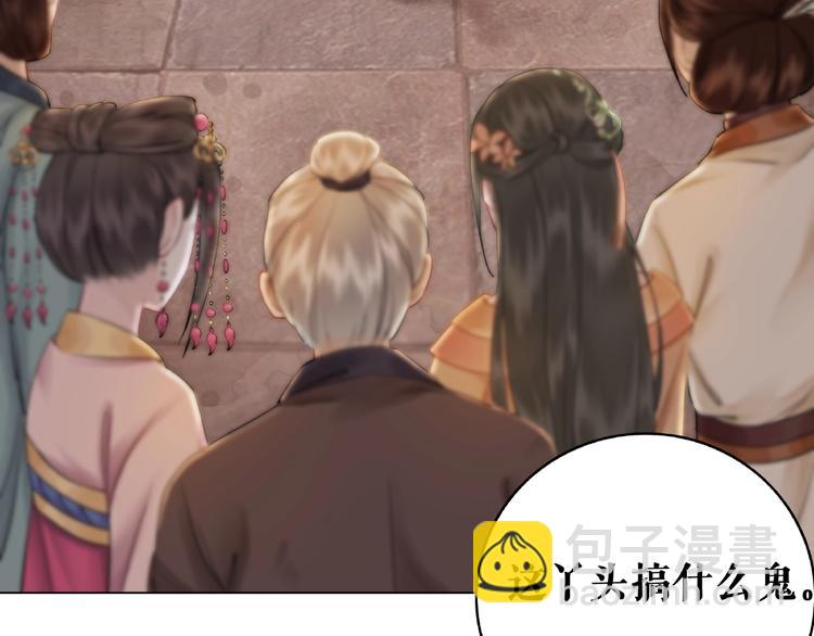 第19话 下毒阴谋103