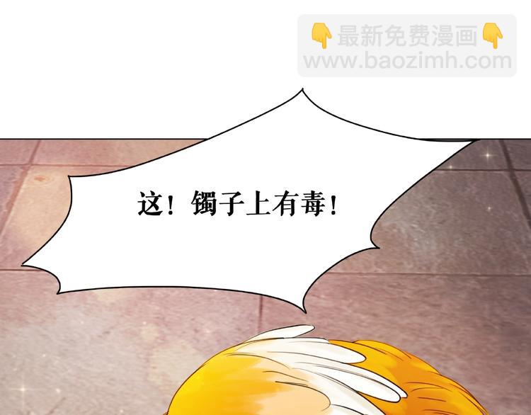 第19话 下毒阴谋116