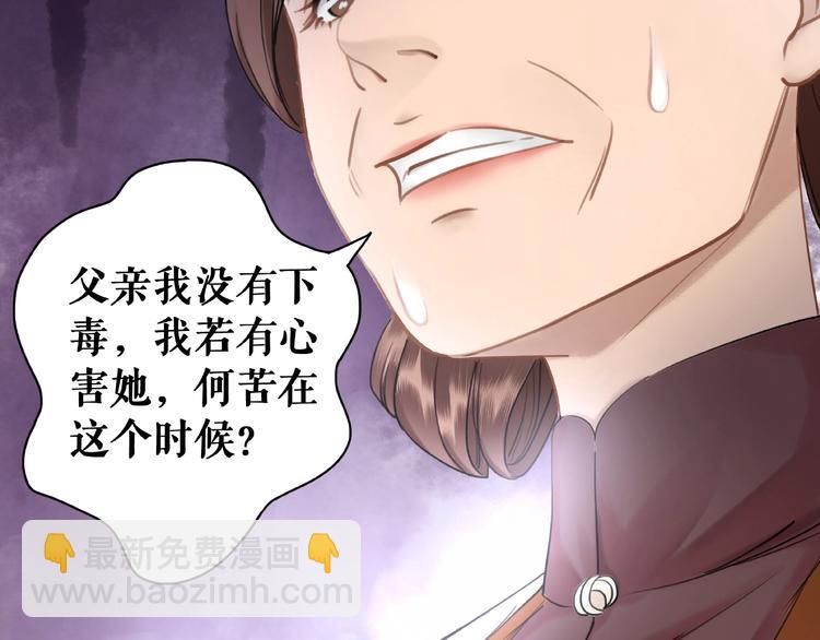 第19话 下毒阴谋121