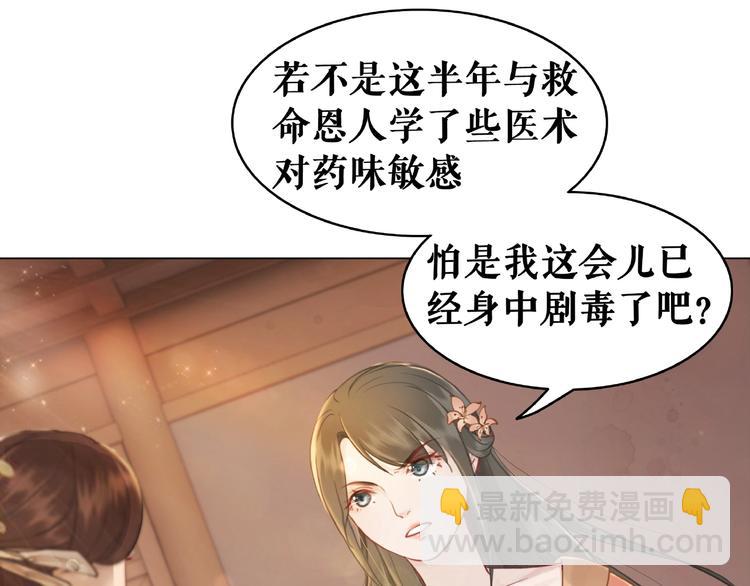 第19话 下毒阴谋130