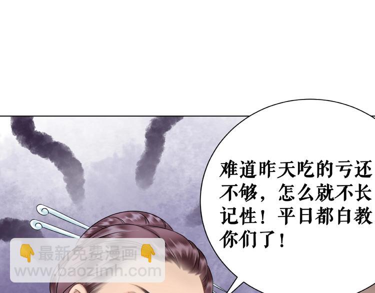 第19话 下毒阴谋24