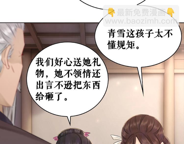 第19话 下毒阴谋76