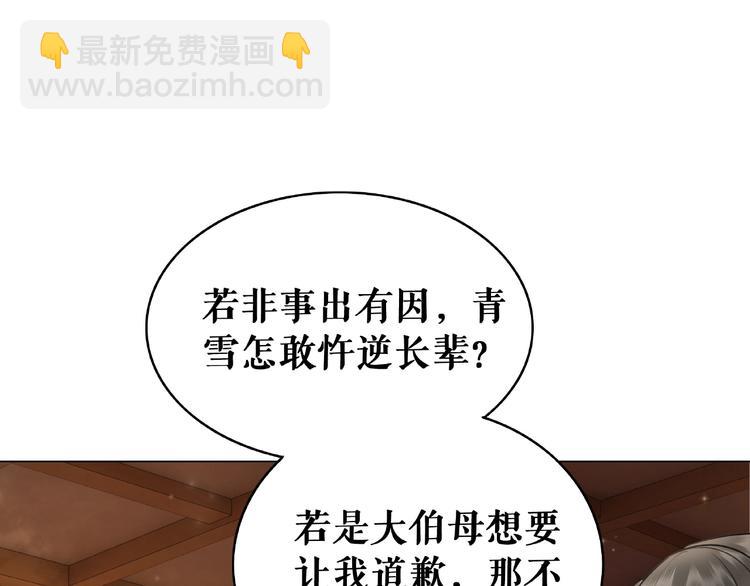 第19话 下毒阴谋91