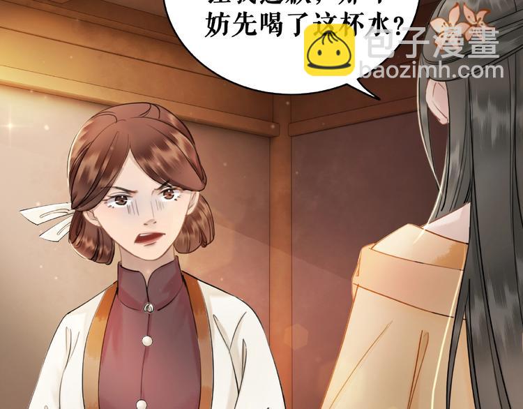 第19话 下毒阴谋92