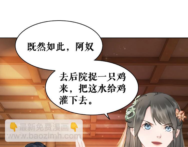 第19话 下毒阴谋98