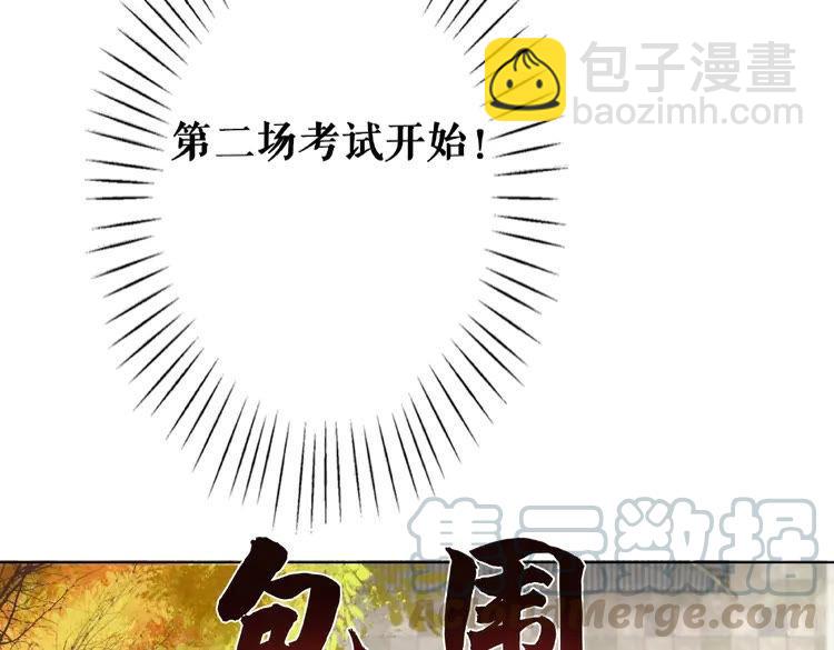 第25话 被针对了108