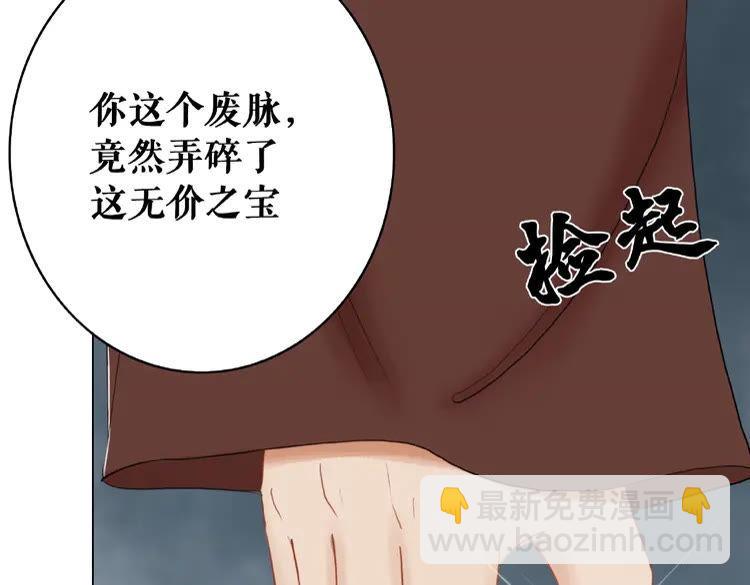 第27话  别怪我动手了29