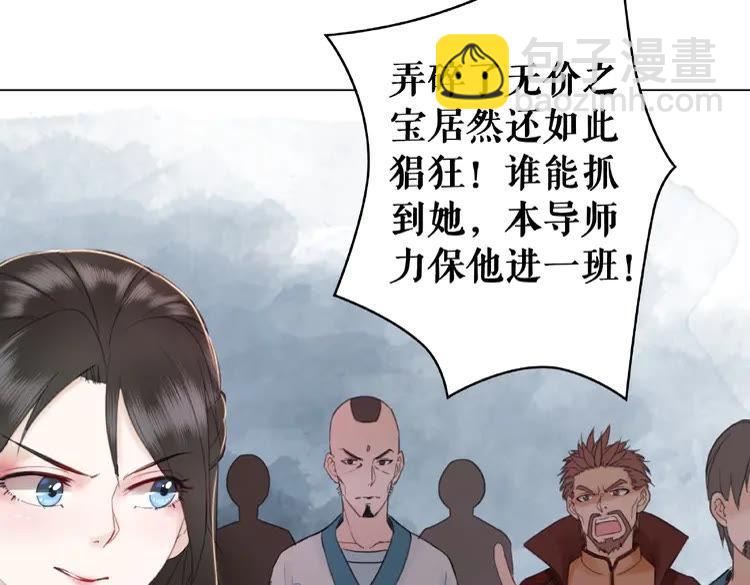 第27话  别怪我动手了39