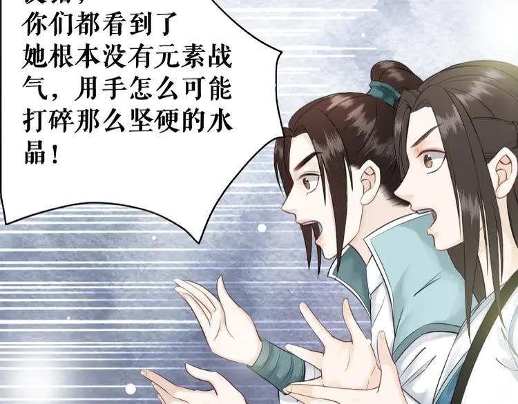 第27话  别怪我动手了53