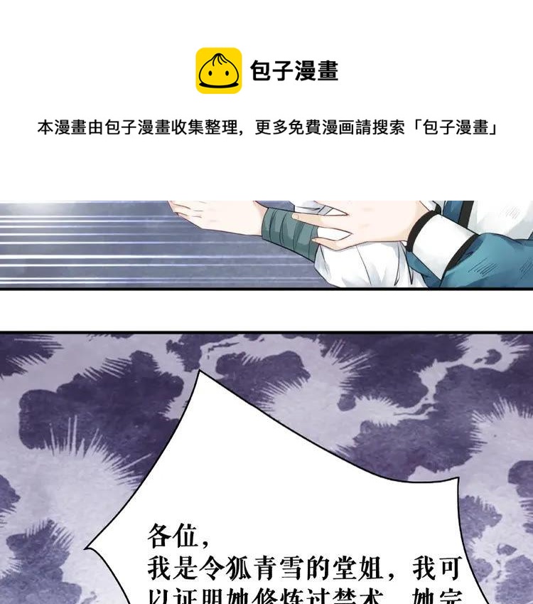 第27话  别怪我动手了54