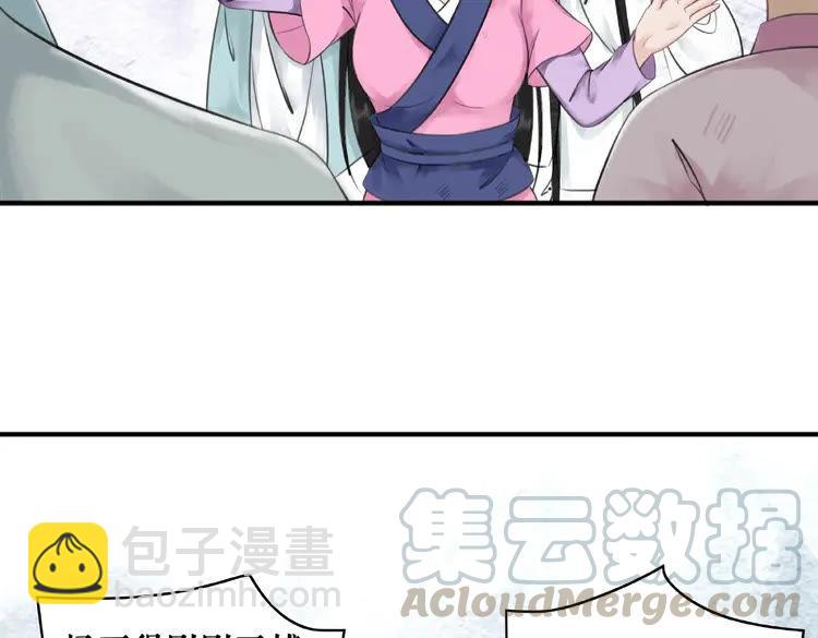 第27话  别怪我动手了56
