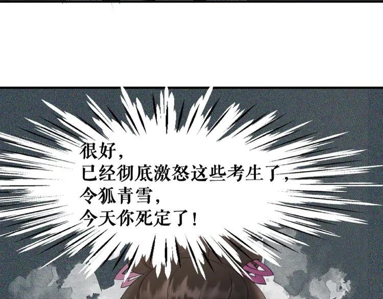 第27话  别怪我动手了58