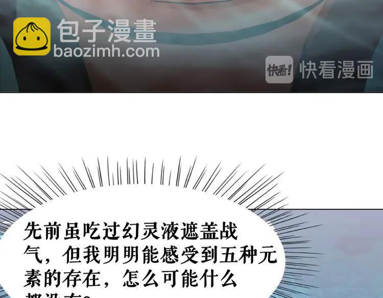 第27话  别怪我动手了6