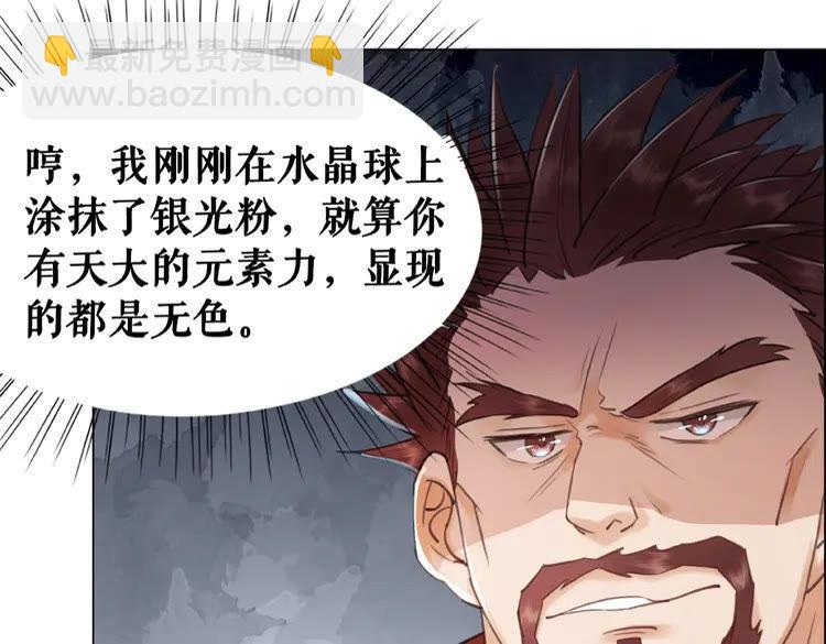 第27话  别怪我动手了9