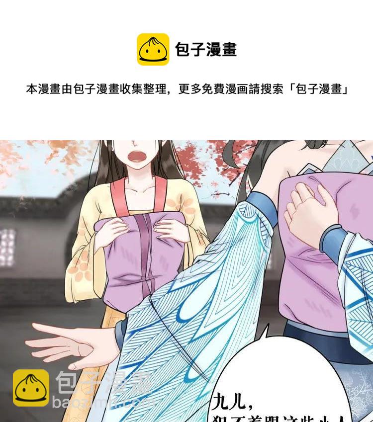 第29话 被羞辱的滋味11