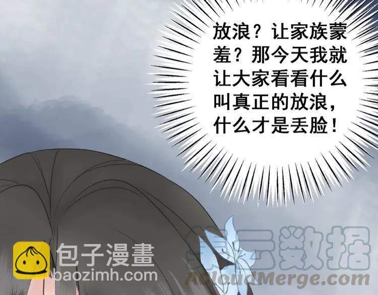 第29话 被羞辱的滋味16