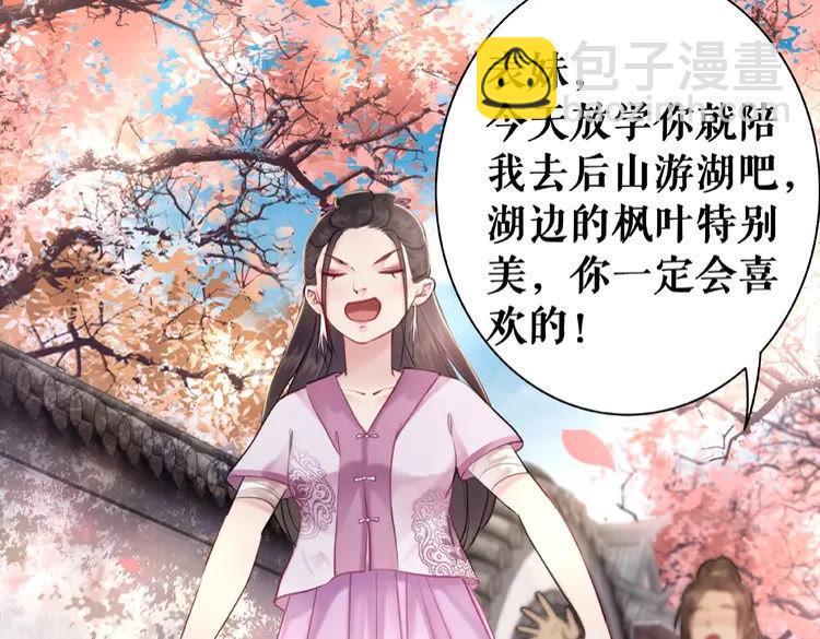 第29话 被羞辱的滋味26