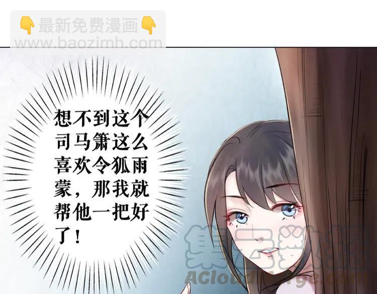 第29话 被羞辱的滋味28