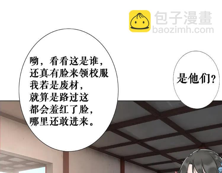 第29话 被羞辱的滋味3