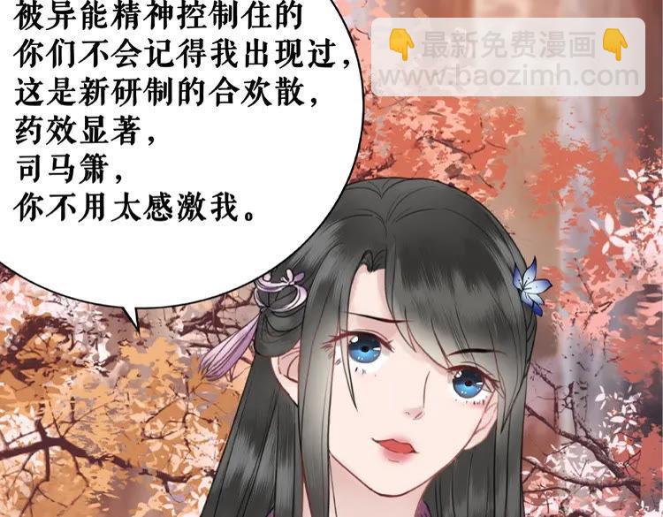 第29话 被羞辱的滋味38