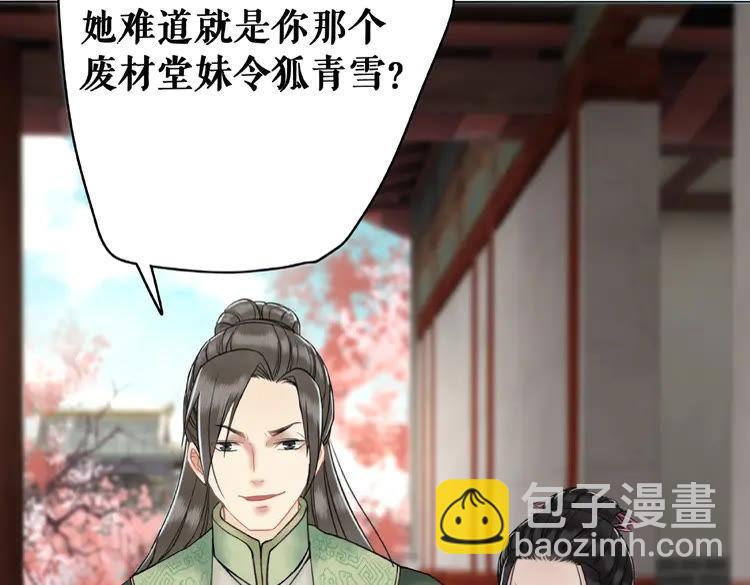 第29话 被羞辱的滋味5