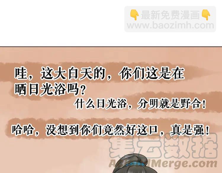 第29话 被羞辱的滋味68