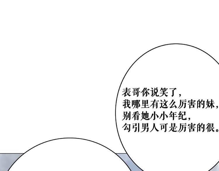 第29话 被羞辱的滋味7