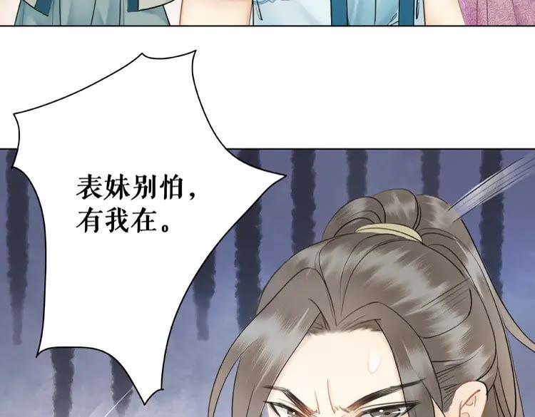 第29话 被羞辱的滋味70