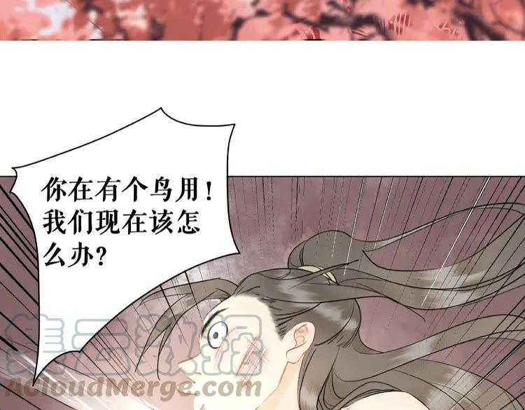 第29话 被羞辱的滋味72