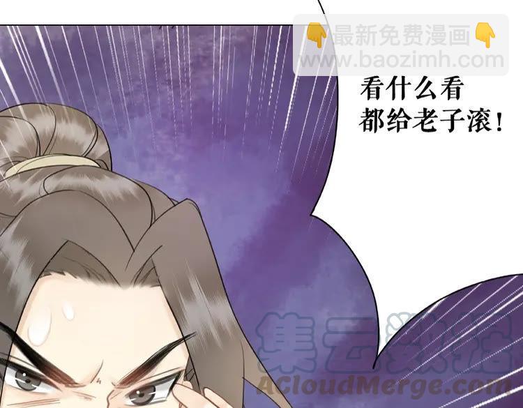 第29话 被羞辱的滋味76