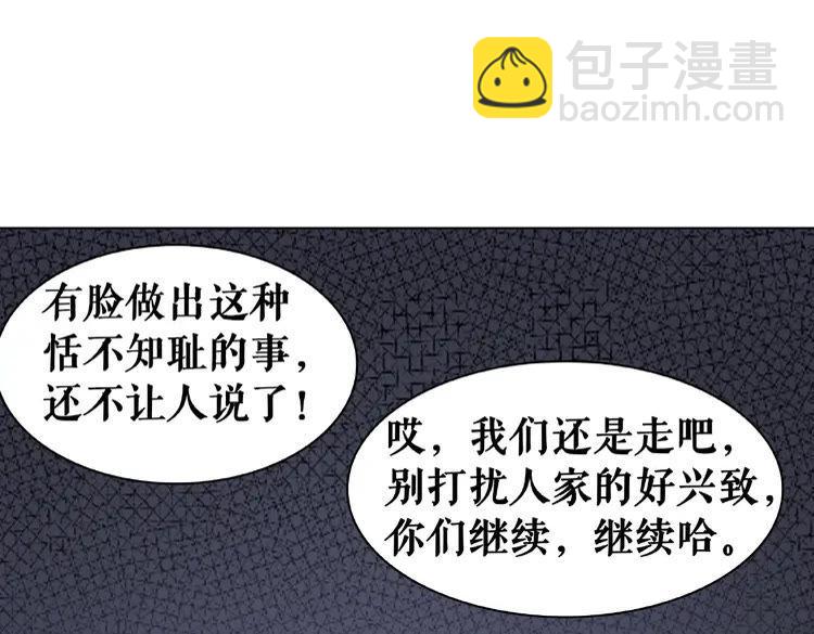 第29话 被羞辱的滋味79