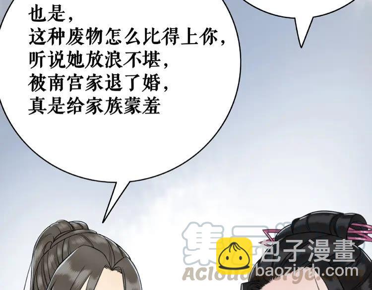 第29话 被羞辱的滋味8