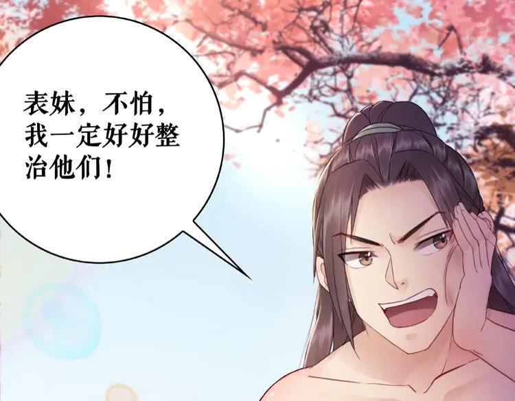 第29话 被羞辱的滋味81