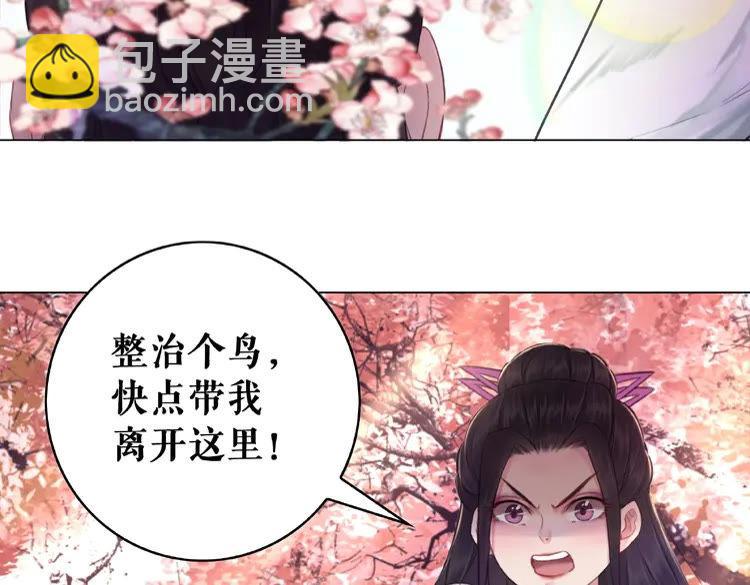 第29话 被羞辱的滋味83