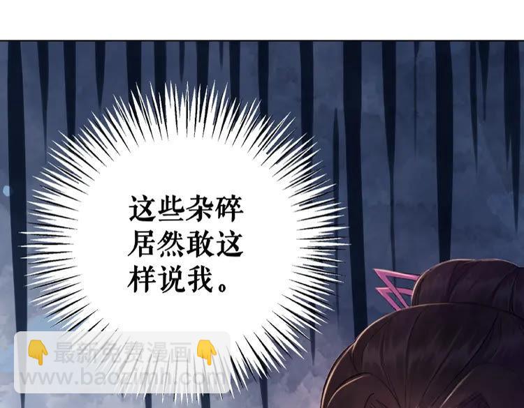 第29话 被羞辱的滋味86
