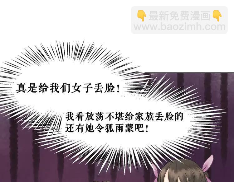 第29话 被羞辱的滋味89