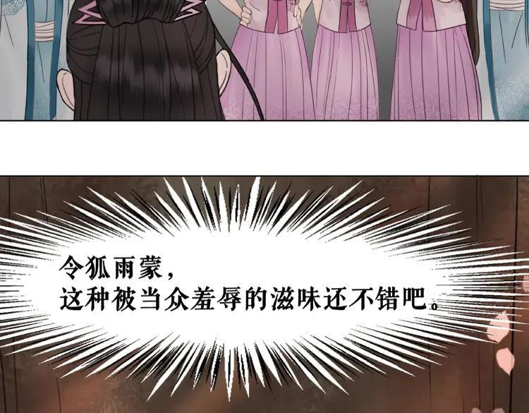 第29话 被羞辱的滋味95