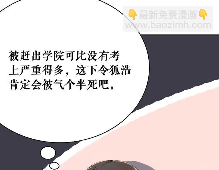 第32话  酒有问题36