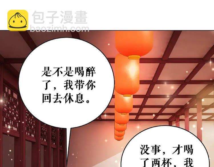 第32话  酒有问题73