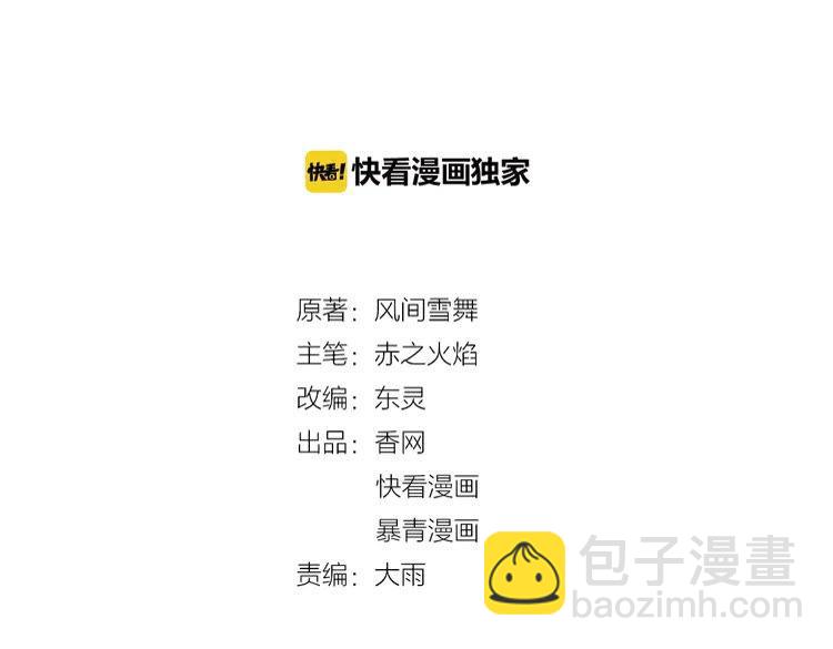 第33话  送你去陪他1