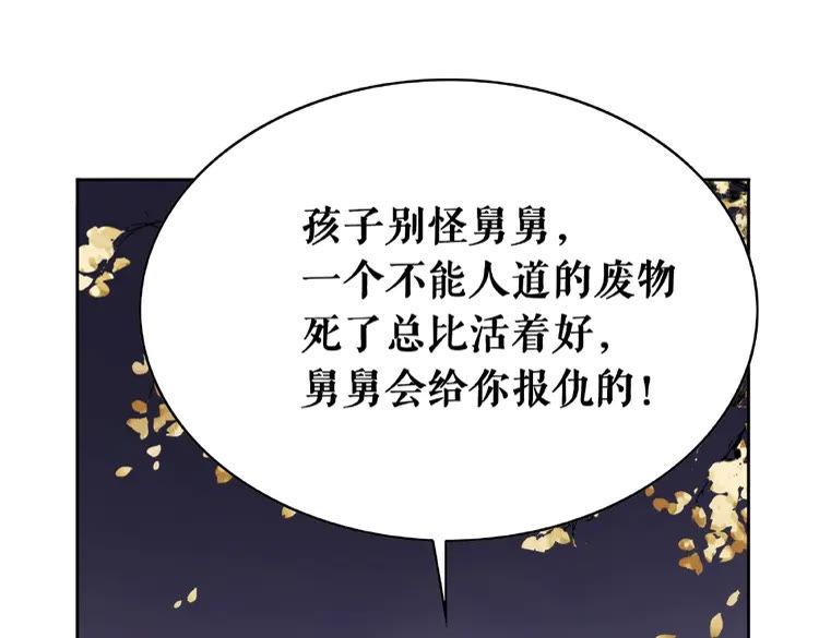 第33话  送你去陪他105