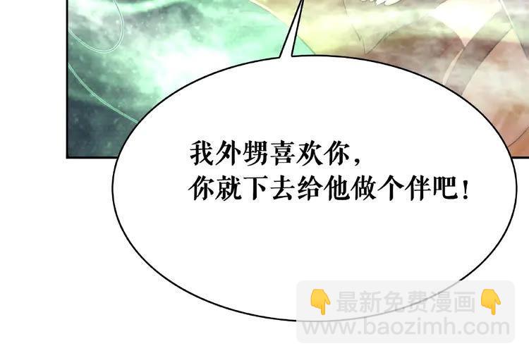 第33话  送你去陪他111