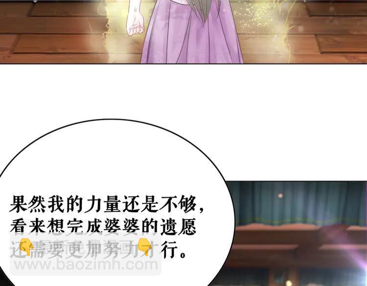 第40话 你做她妹妹好了101