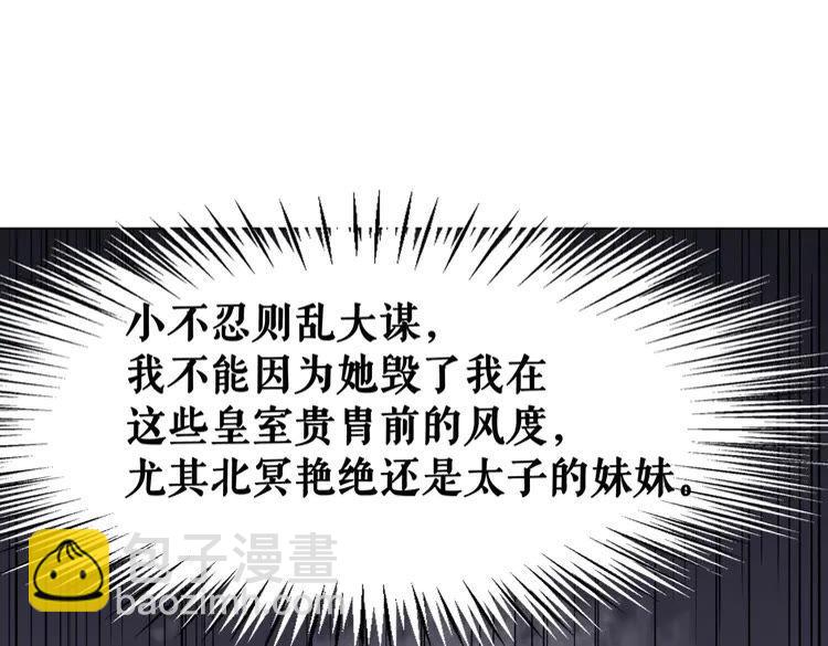 第40话 你做她妹妹好了13